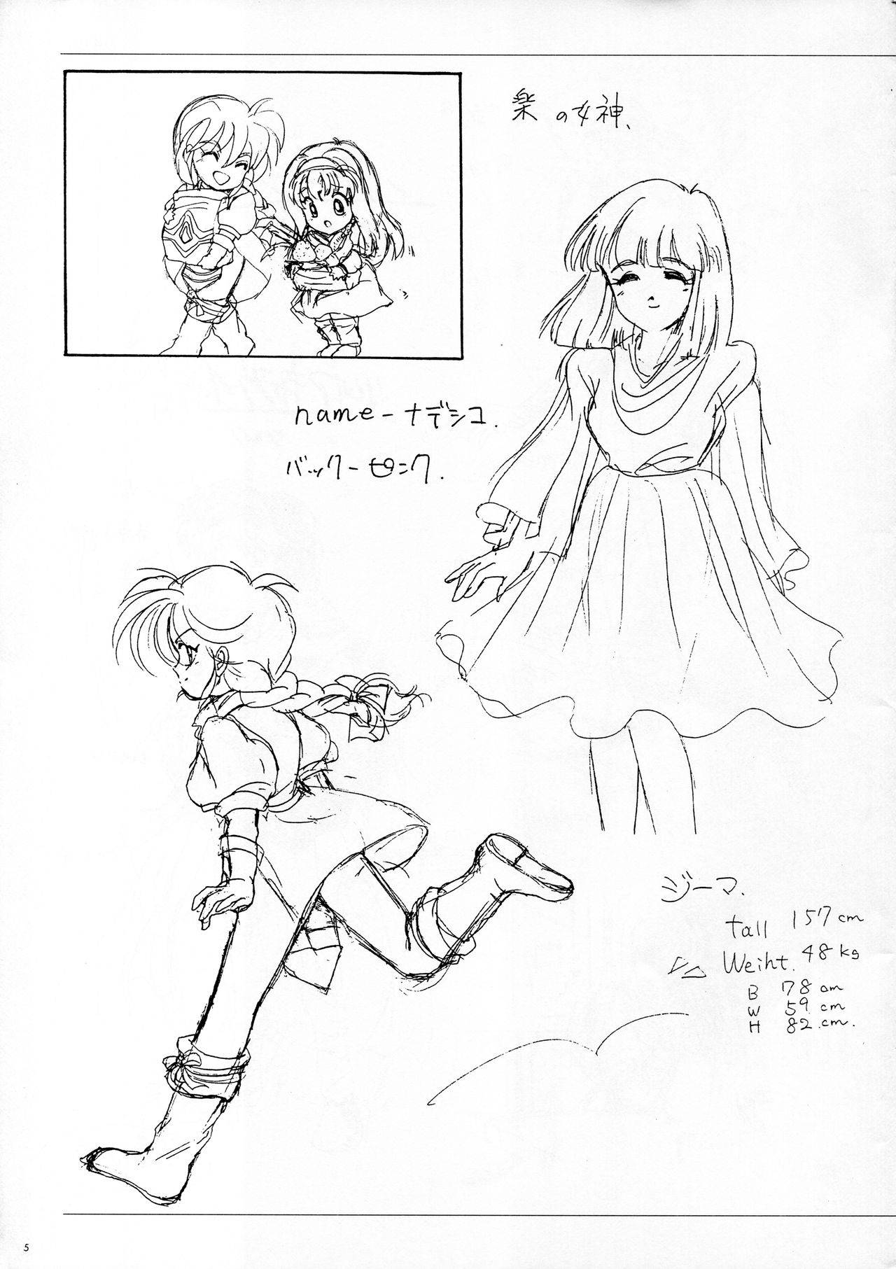 [Alice Soft] ALICE SOFT ILLUSTRATIONS - Alice's Drawing Pad - (1993)