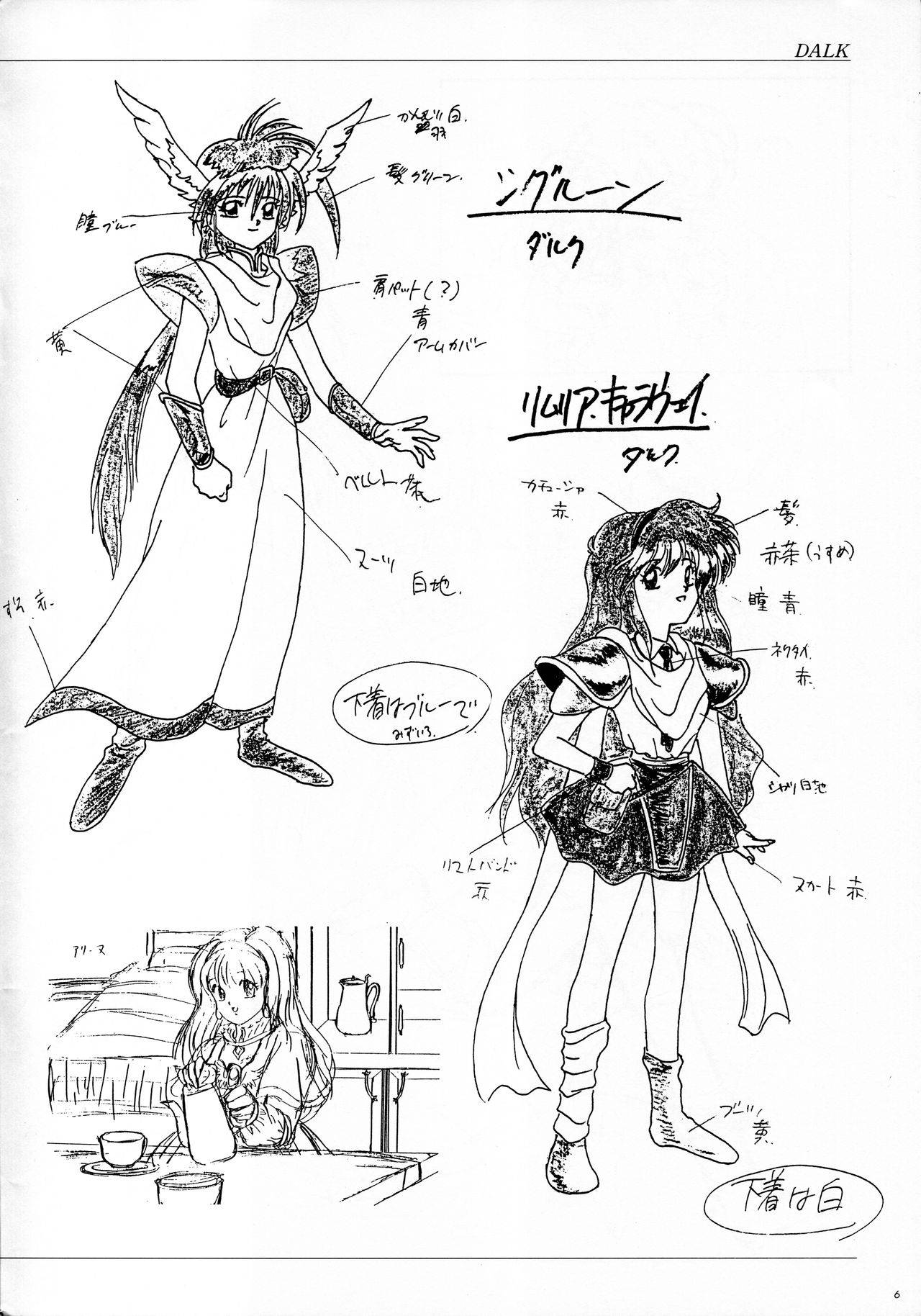 [Alice Soft] ALICE SOFT ILLUSTRATIONS - Alice's Drawing Pad - (1993)