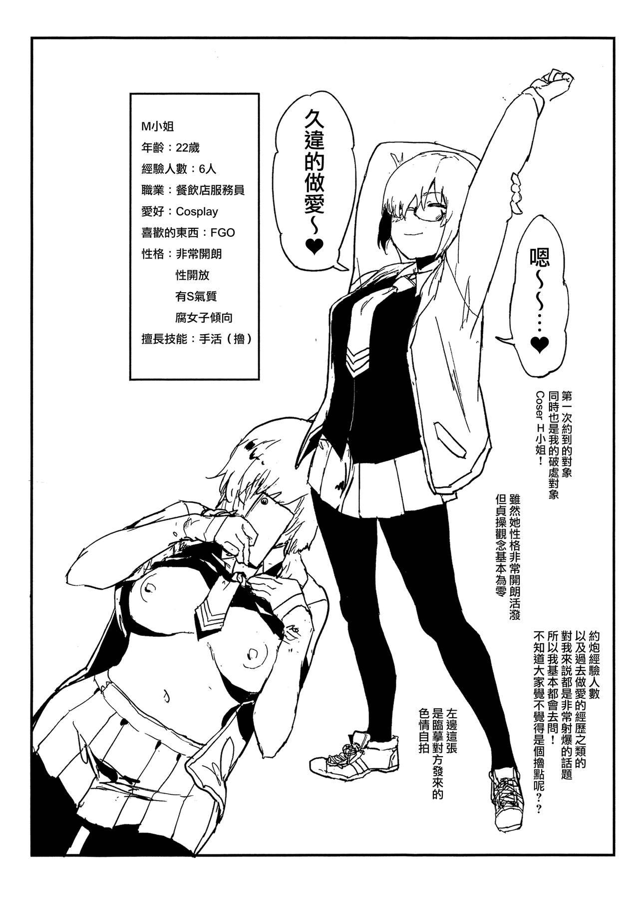 (COMITIA128) [Nhoooooooooooooo (Oosawara Sadao)] Off-Pako Repo Bon (Rough Bon) [Chinese] [無邪気漢化組]