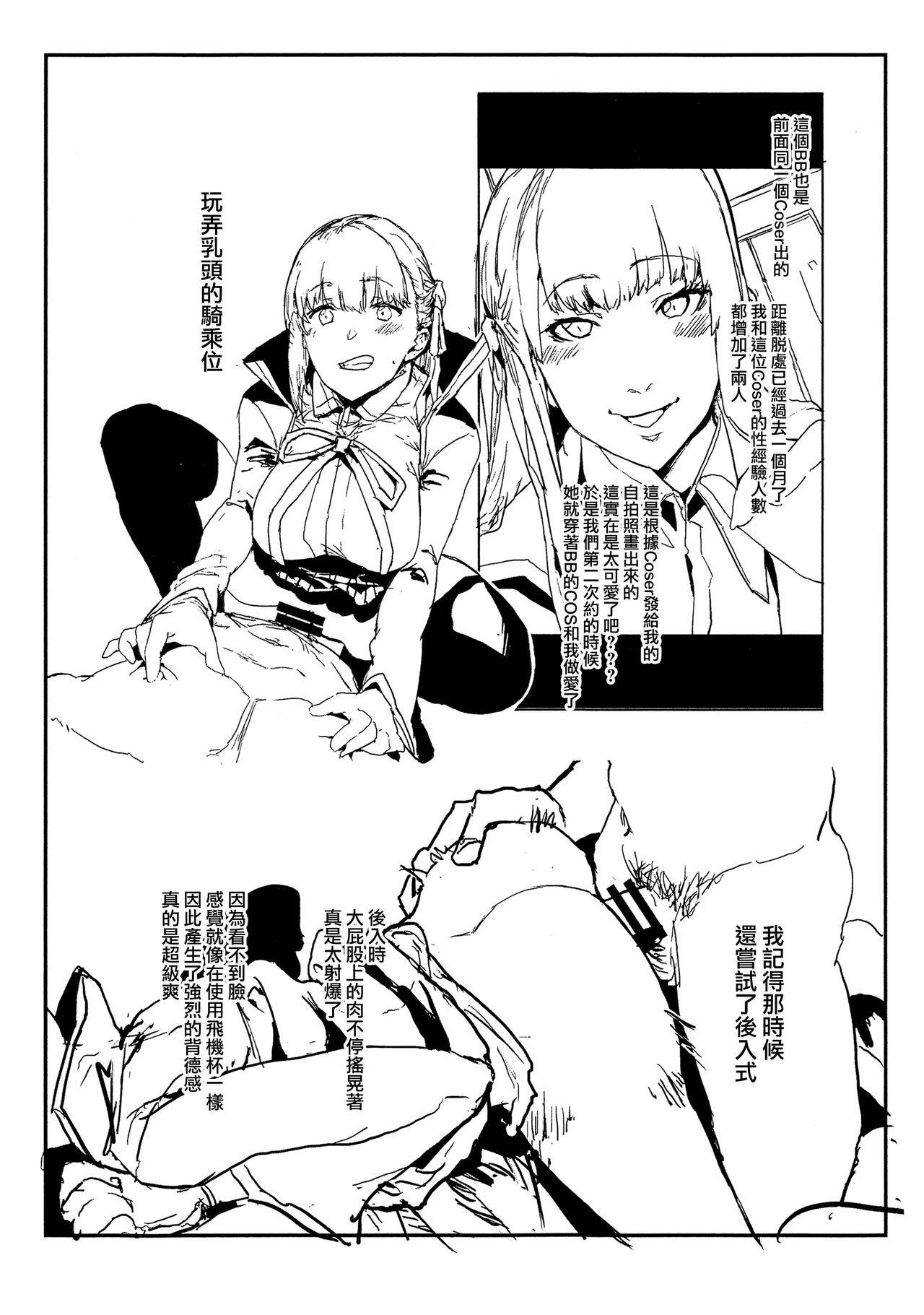 (COMITIA128) [Nhoooooooooooooo (Oosawara Sadao)] Off-Pako Repo Bon (Rough Bon) [Chinese] [無邪気漢化組]