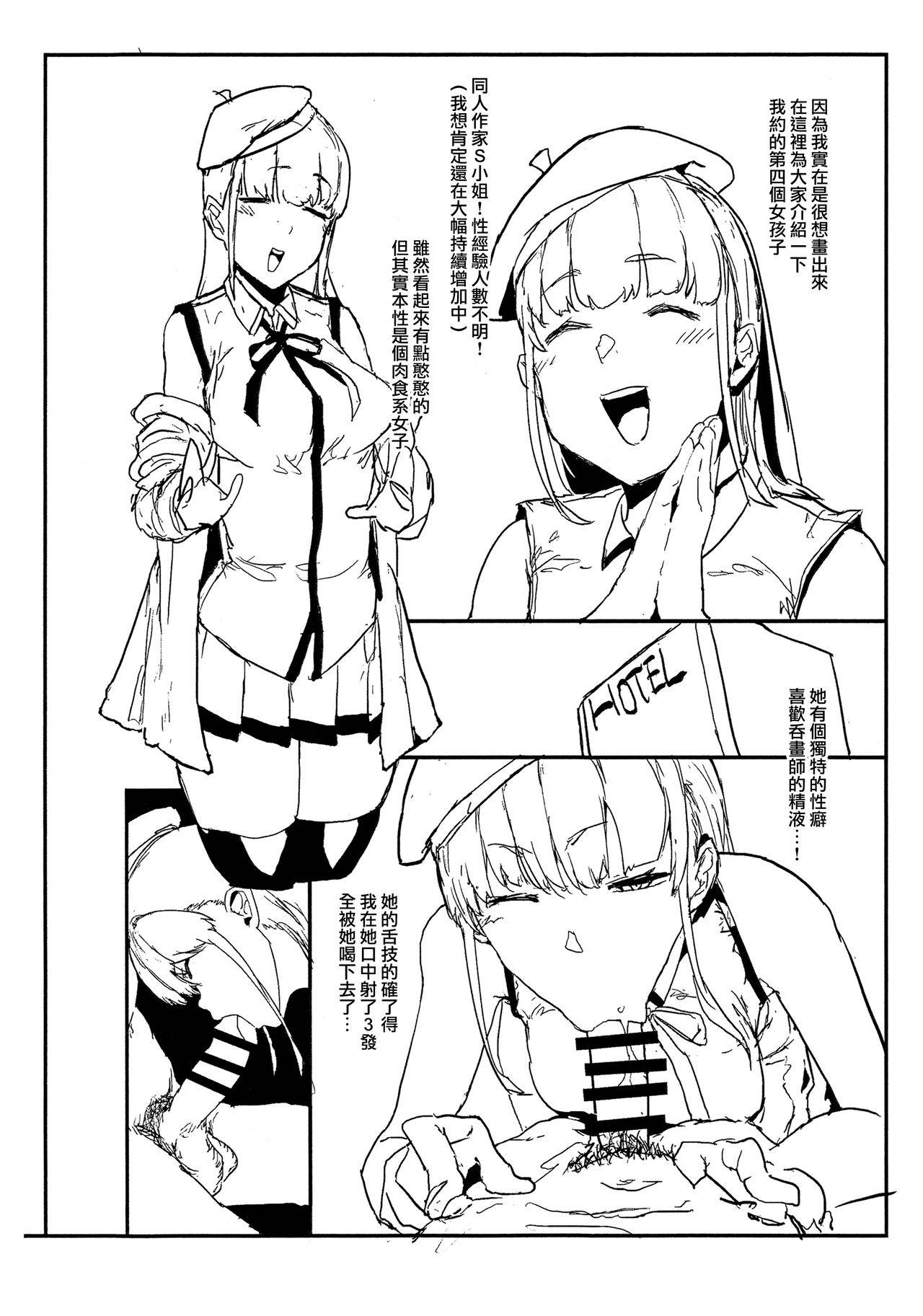 (COMITIA128) [Nhoooooooooooooo (Oosawara Sadao)] Off-Pako Repo Bon (Rough Bon) [Chinese] [無邪気漢化組]