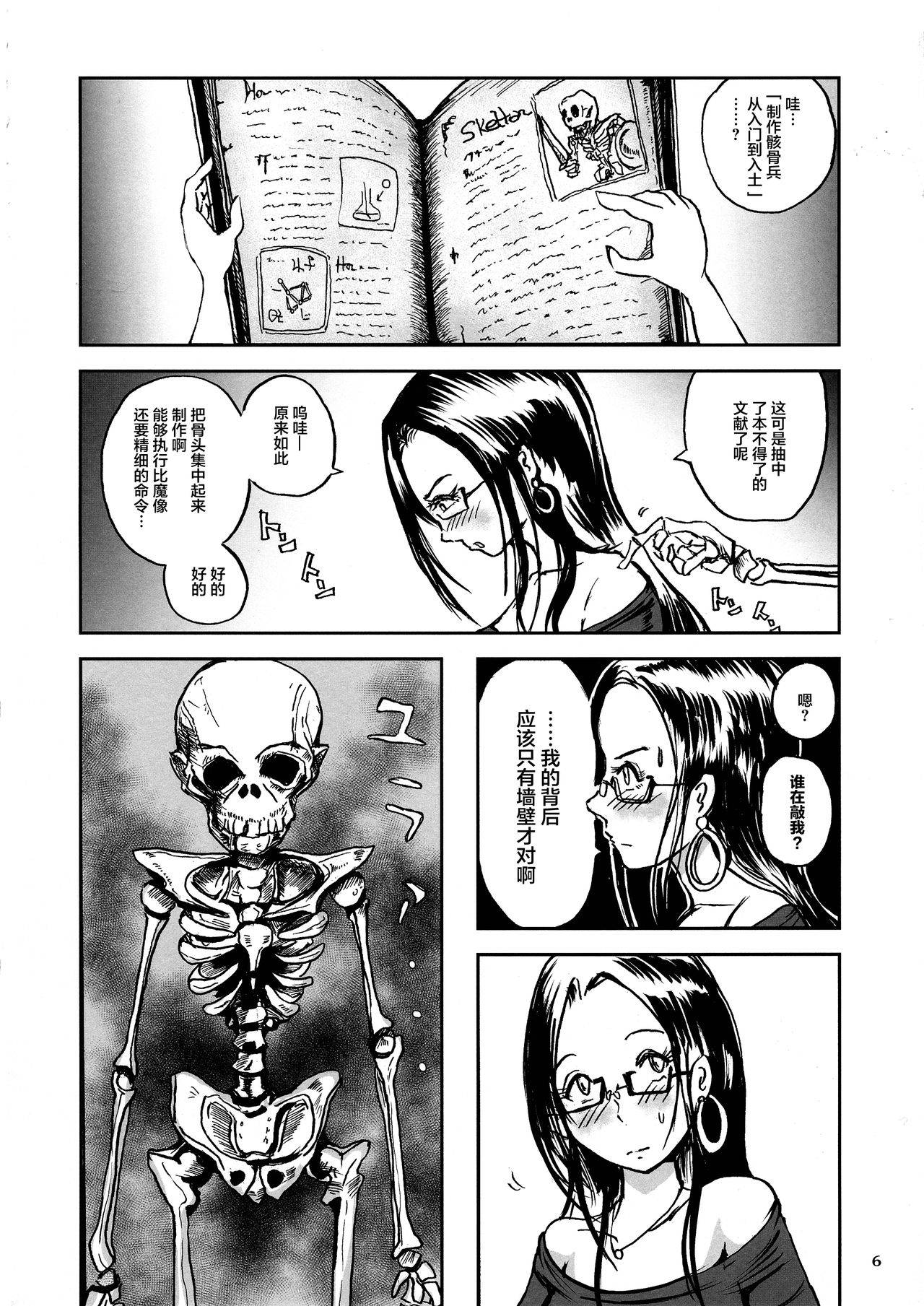 (C93) [Erotic Fantasy Larvaturs (Takaishi Fuu)] Shoko no Gaikotsu Heishi Chikubi ni Ireru Hone no Yubi - Another dimension skeleton fuck [Chinese] [不咕鸟汉化组]