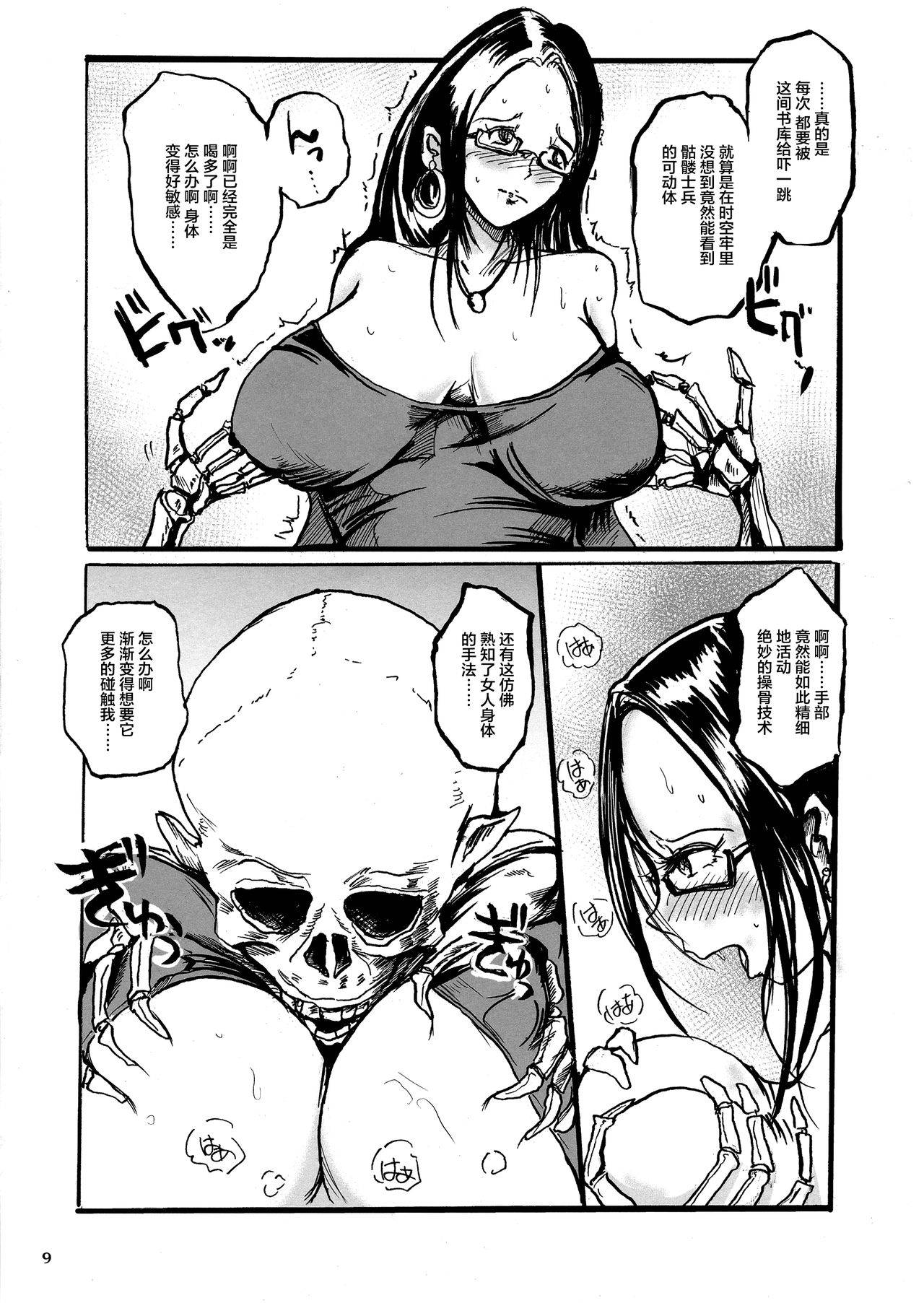 (C93) [Erotic Fantasy Larvaturs (Takaishi Fuu)] Shoko no Gaikotsu Heishi Chikubi ni Ireru Hone no Yubi - Another dimension skeleton fuck [Chinese] [不咕鸟汉化组]