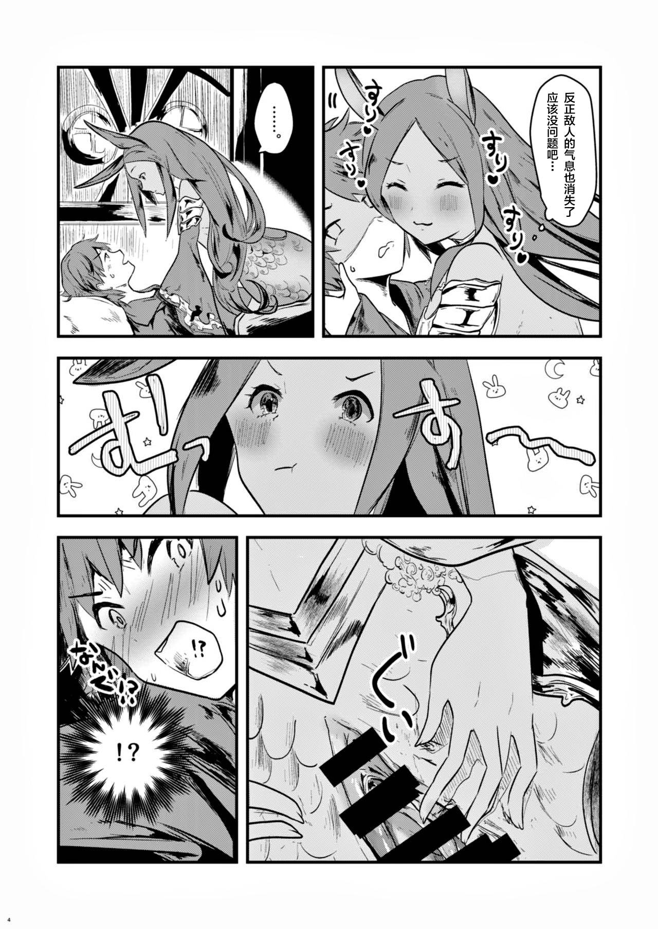 (C97) [Tsubaki Mononoto (Chidori Nekoro)] Mizu no Elemental-chan to Echiechi suru Hon (Granblue Fantasy) [Chinese] [新桥月白日语社]