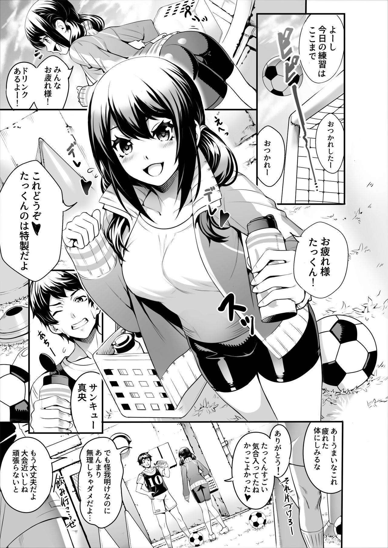 [Suinose] Netorareta Joshi Manager ga Jitsuwa Inran Datta. [Digital]