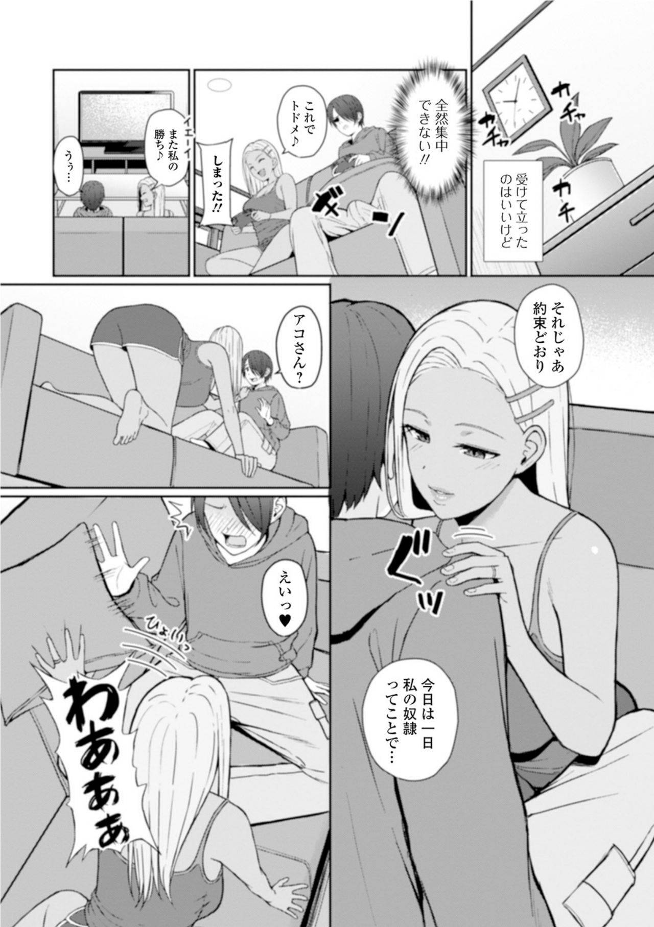 [餃子定食] Best friend (Web配信 月刊 隣の気になる奥さん vol.035)