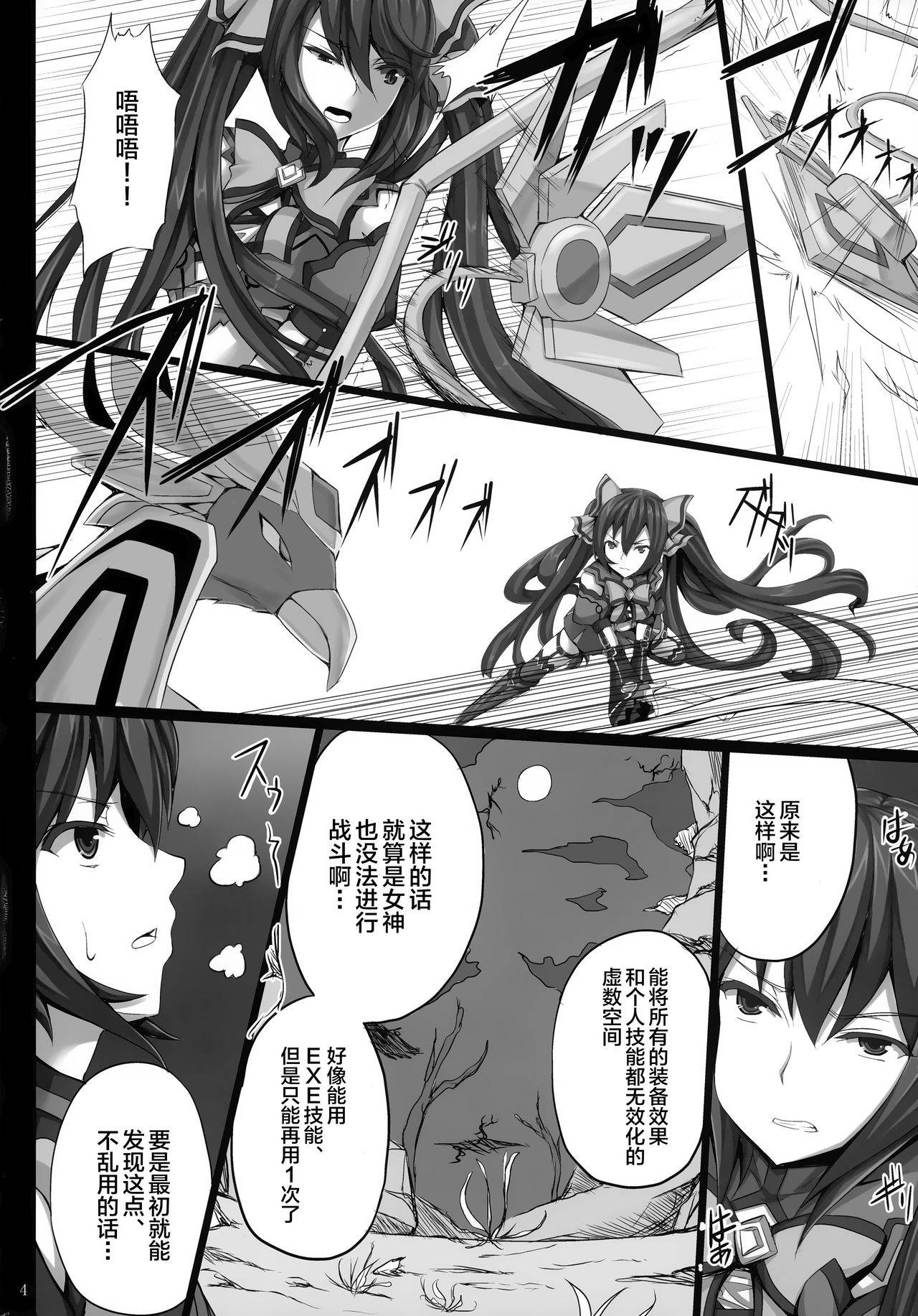 (C84) [Yuu Heya (yuu)] PRE-NEPVITAN H 3.0 (Hyperdimension Neptunia) [Chinese] [新桥月白日语社][Decensored]