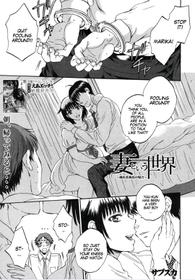 [Sabusuka] Tsuma toiu Sekai ~Ikeda Marika no Baai~ (COMIC Mugen Tensei 2015-09) [English] [gender.tf]