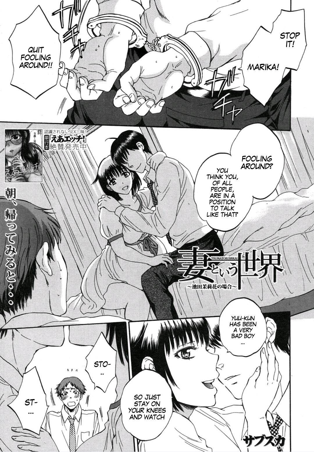 [Sabusuka] Tsuma toiu Sekai ~Ikeda Marika no Baai~ (COMIC Mugen Tensei 2015-09) [English] [gender.tf]