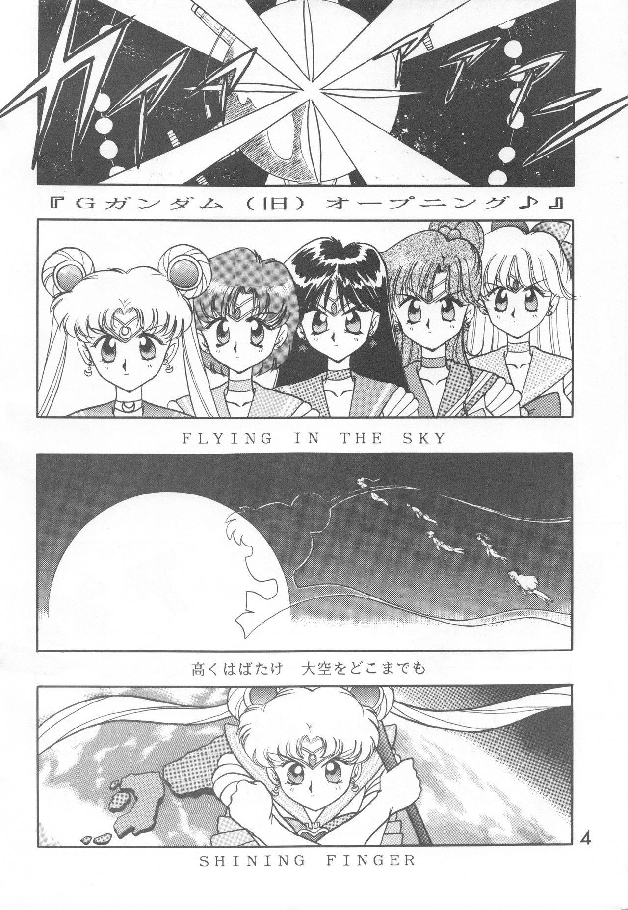 [BLACK DOG (Kuroinu Juu)] HEAVEN'S DOOR (Bishoujo Senshi Sailor Moon)