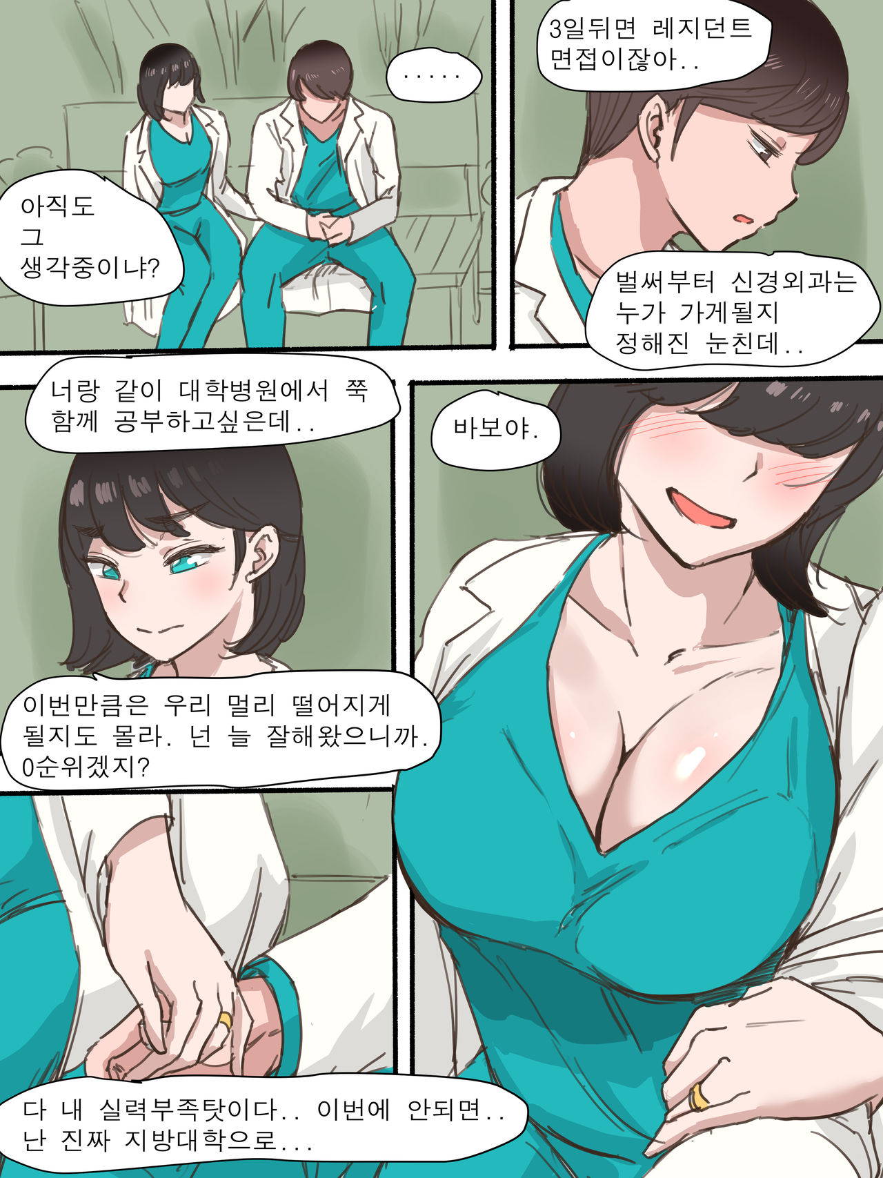 [laliberte] Stay With Me [Korean]