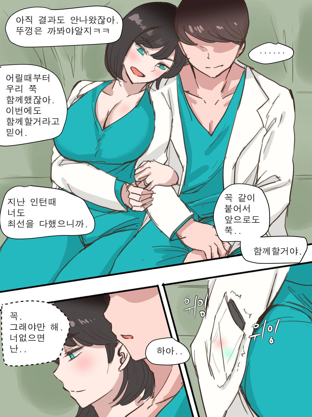 [laliberte] Stay With Me [Korean]