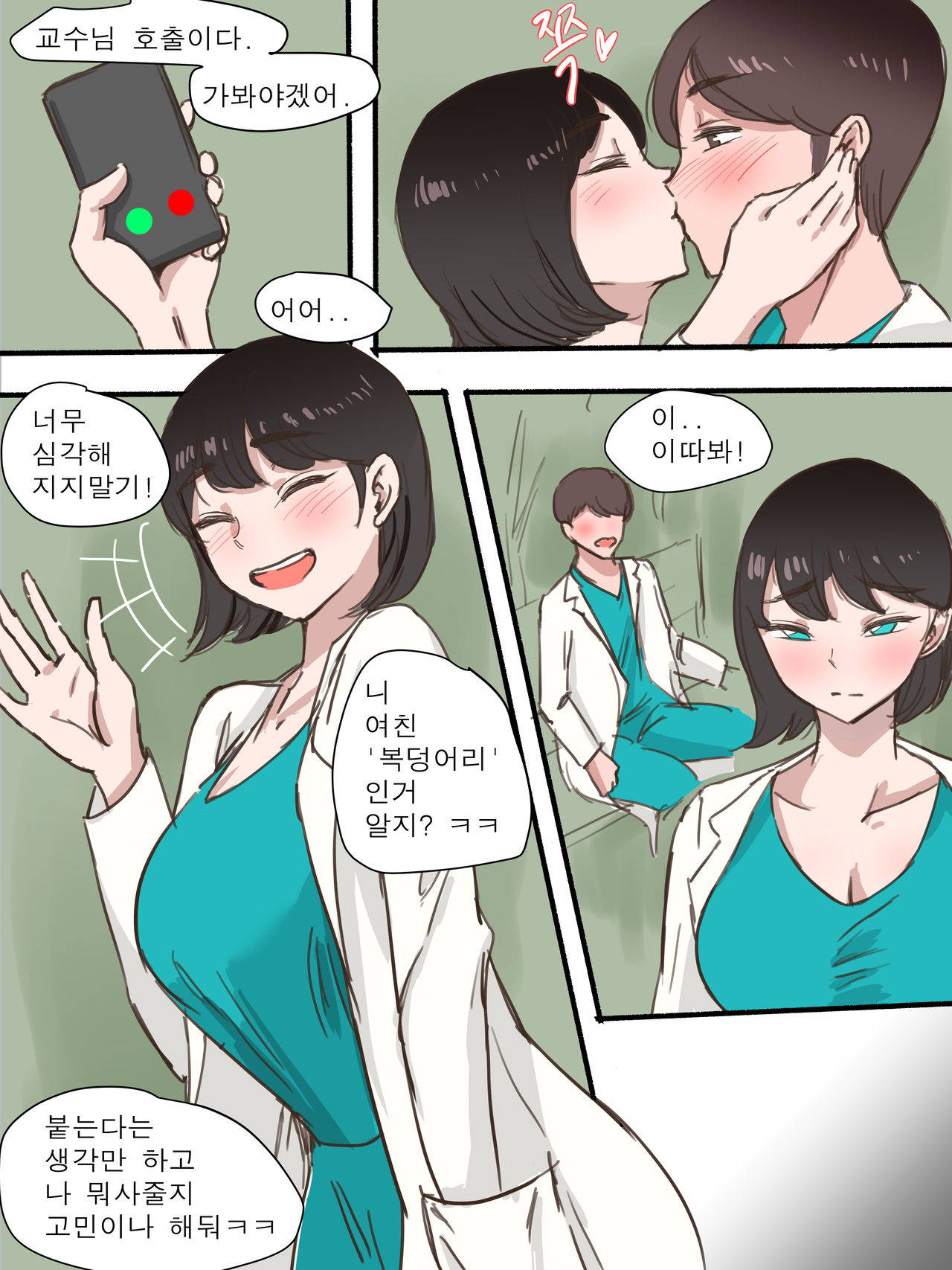 [laliberte] Stay With Me [Korean]