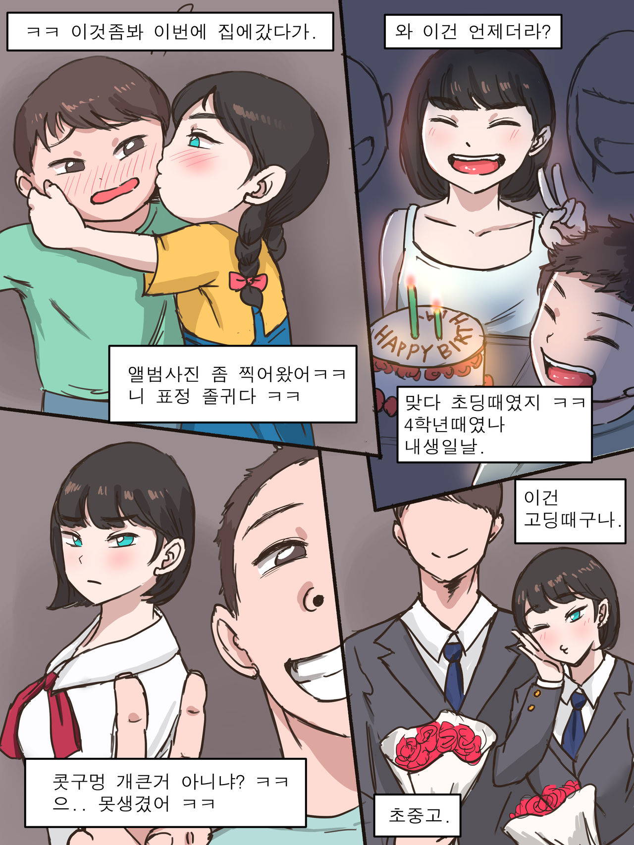 [laliberte] Stay With Me [Korean]