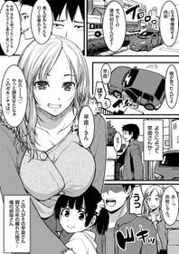 [Kiryu Masumi] Ore no Oba-san wa Seiyoku Ousei na Gal Mama (COMIC Grape Vol. 76)