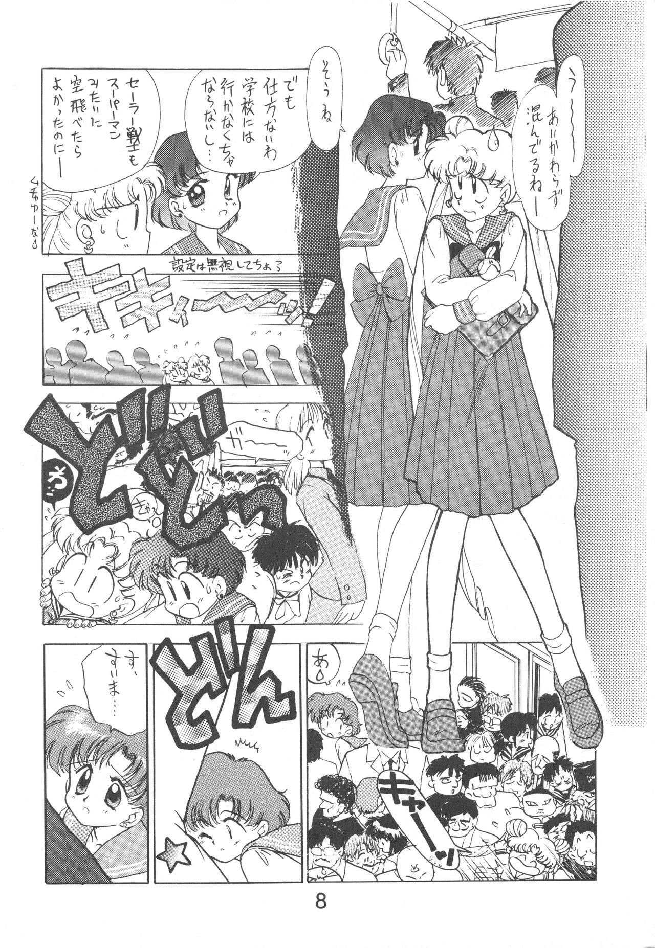 [BLACK DOG (Kuroinu Juu)] Love Deluxe (Bishoujo Senshi Sailor Moon)