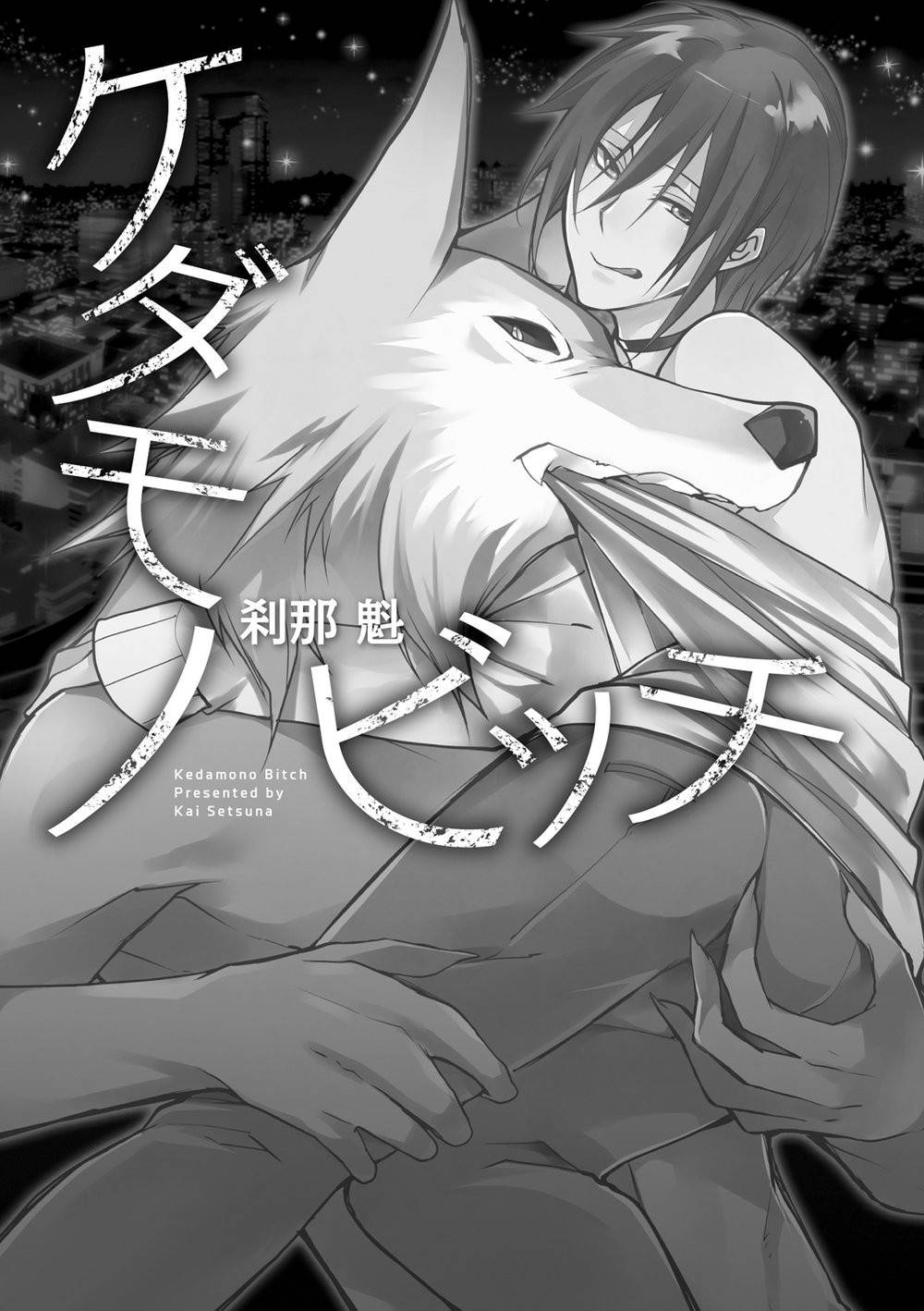 [Be There (Setsuna Kai)] Kedamono Bitch [English] [Digital] (Ongoing)