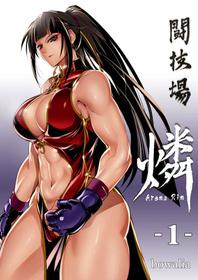 (COMITIA130) [TLG (bowalia)] Tougijou Rin - Arena Rin 1 [Chinese] [不可视汉化]