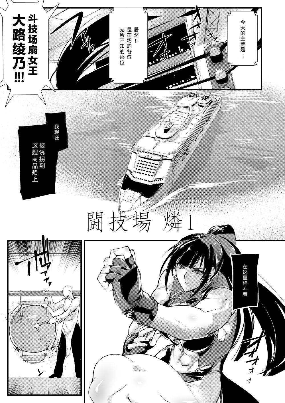 (COMITIA130) [TLG (bowalia)] Tougijou Rin - Arena Rin 1 [Chinese] [不可视汉化]