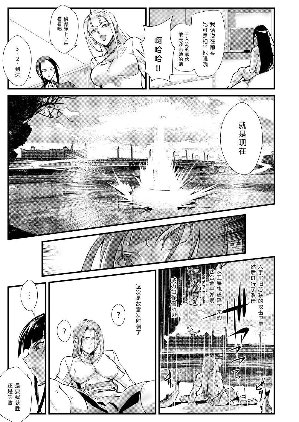 (COMITIA130) [TLG (bowalia)] Tougijou Rin - Arena Rin 1 [Chinese] [不可视汉化]