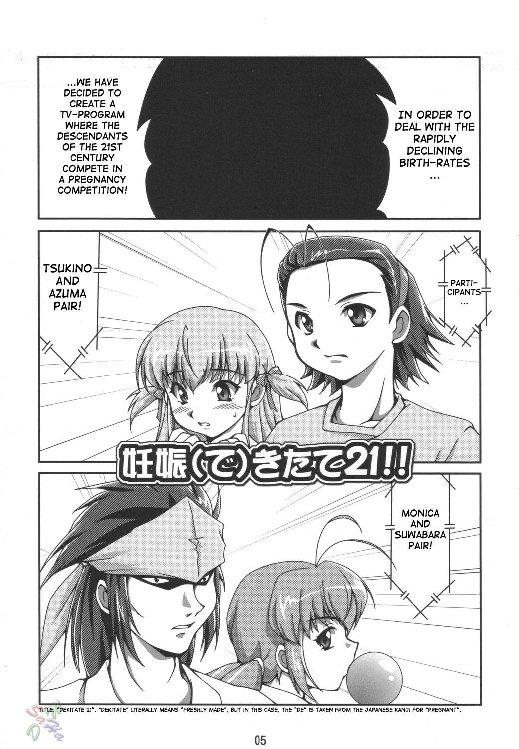 (C69) [Mouko Mouretsu Hasai Dan (Ryumage)] Dekitate!! Japang (Yakitate!! Japan) [English] {SaHa}