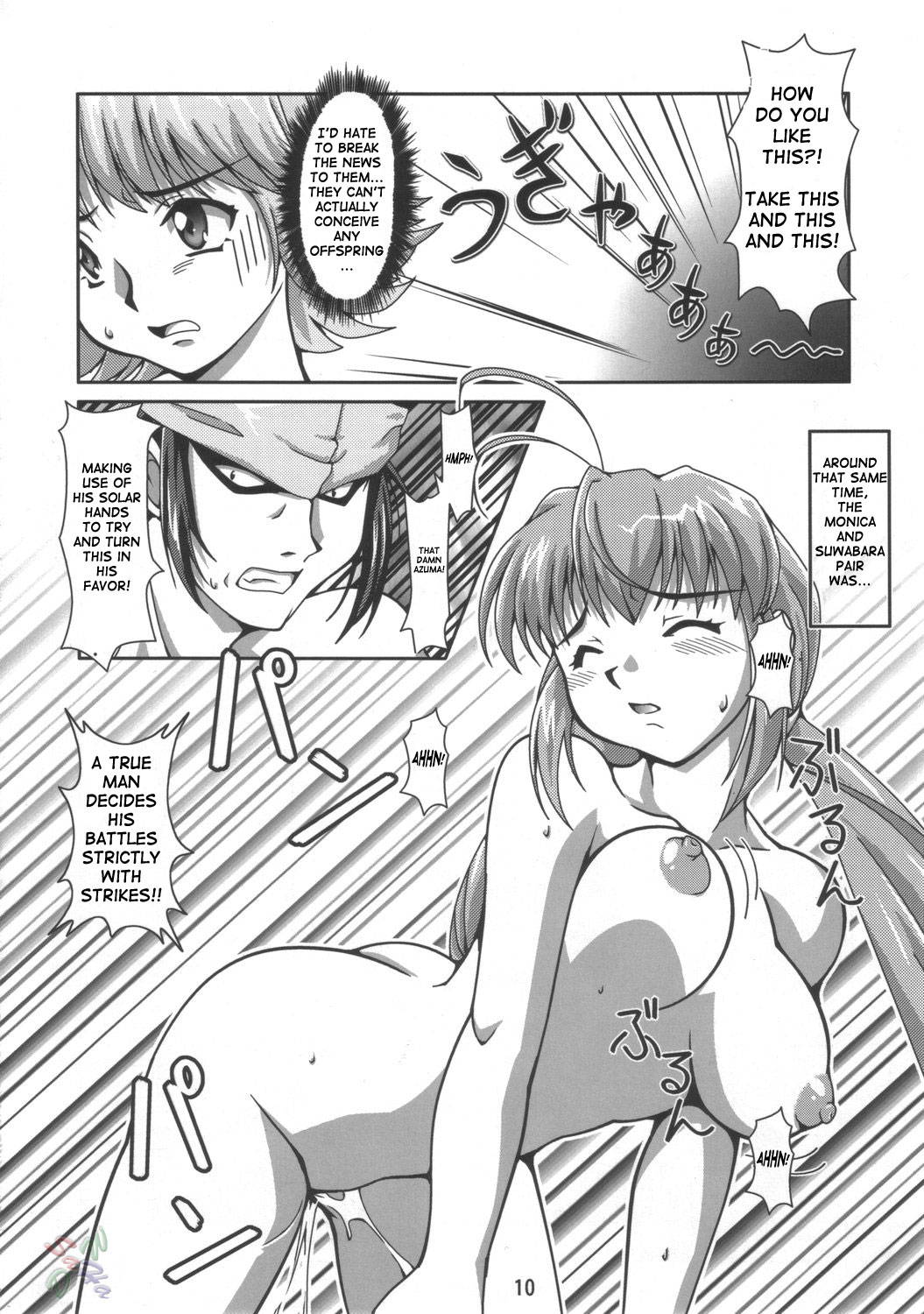 (C69) [Mouko Mouretsu Hasai Dan (Ryumage)] Dekitate!! Japang (Yakitate!! Japan) [English] {SaHa}