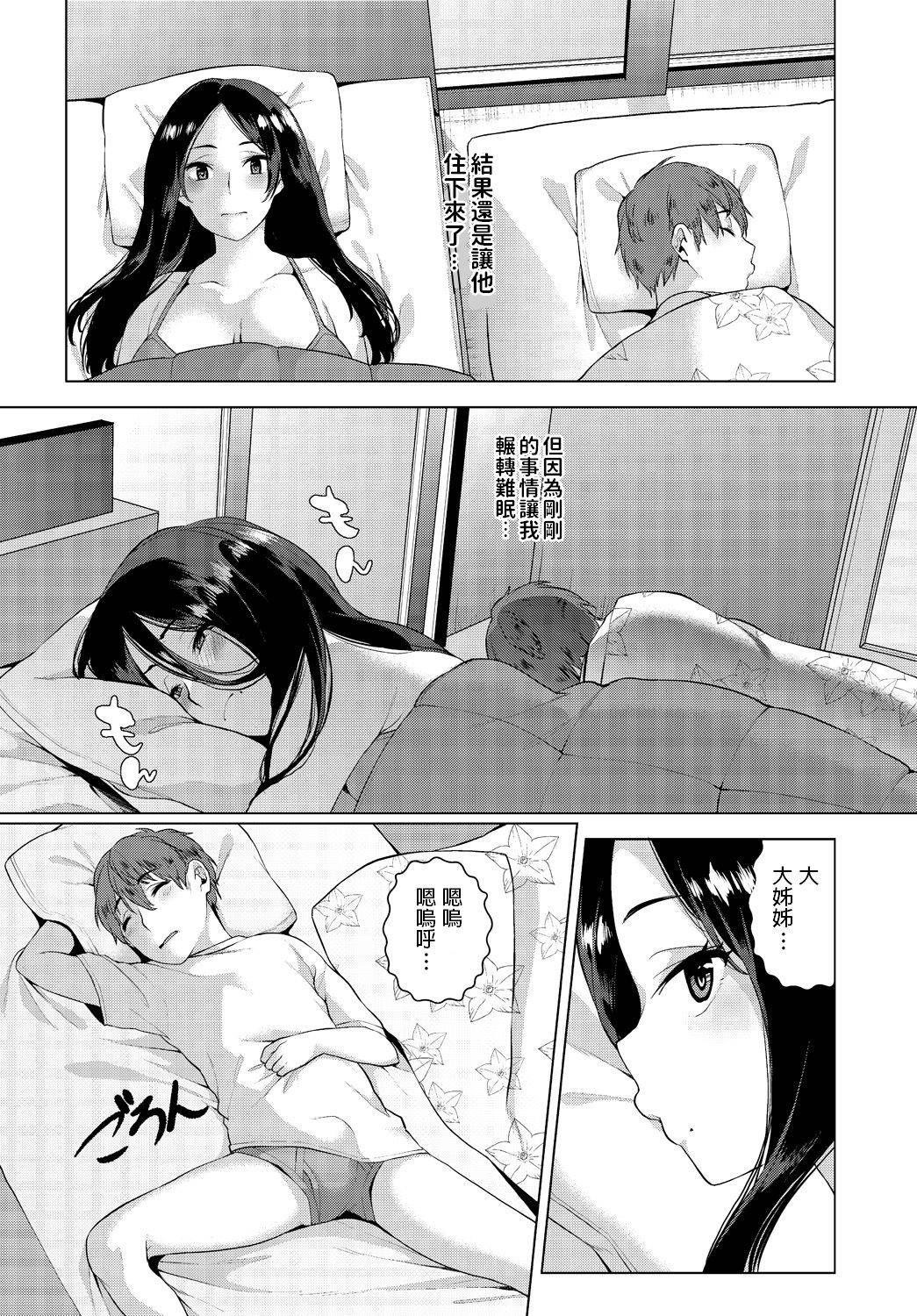 [Konoshiro Shinko] Yarazu no Ame ha Totsuzen ni (COMIC Anthurium 2016-07) [Chinese] [Digital]