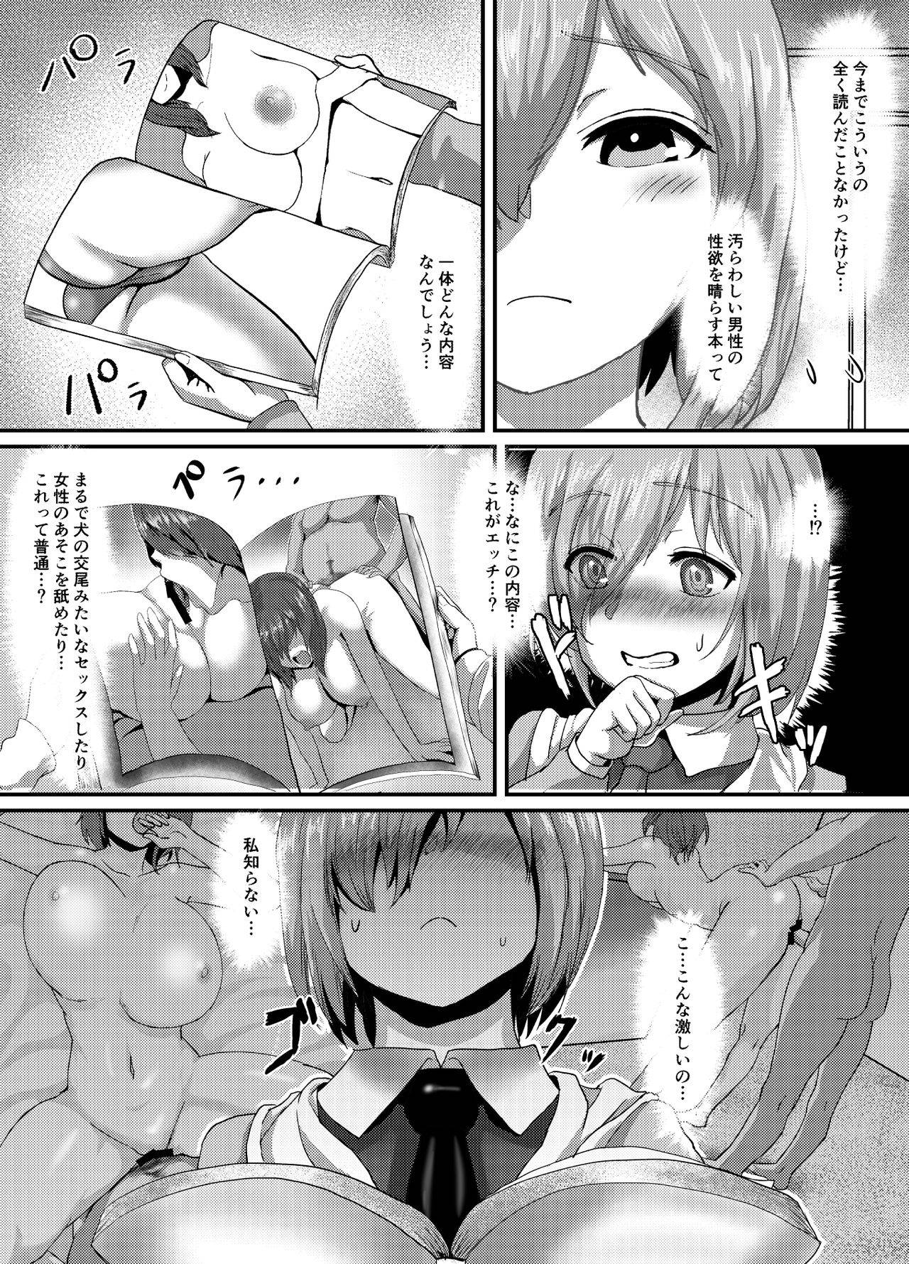 (Sadalsuud) Pure Mashu Gives In to Futanari Pleasure 1 & 2 (Fate/Grand Order)