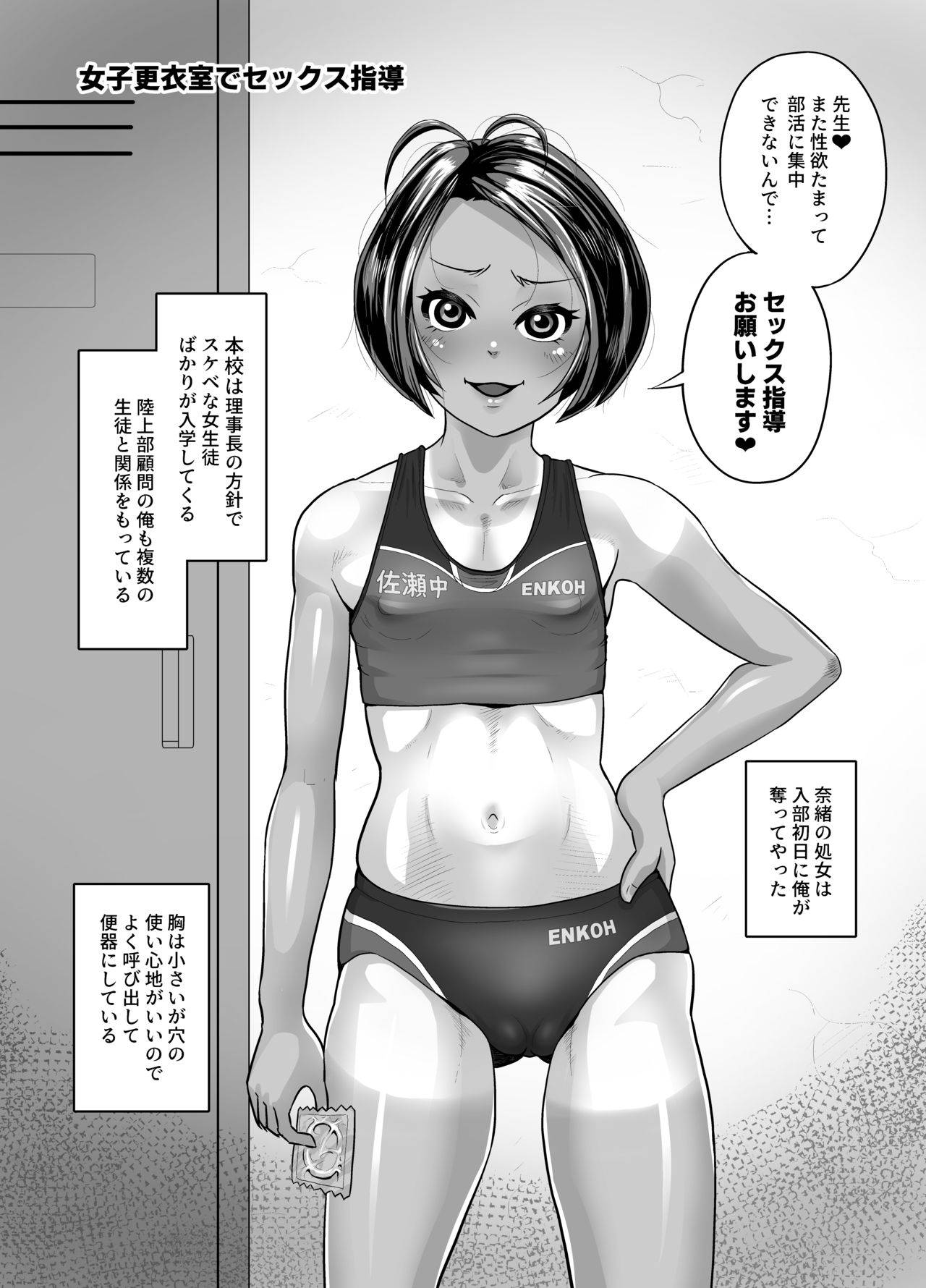 [mof-mof sheep](Fujikyuu) Nao the Perverted Athlete Begs For Her Teacher's Extra Thick Penis