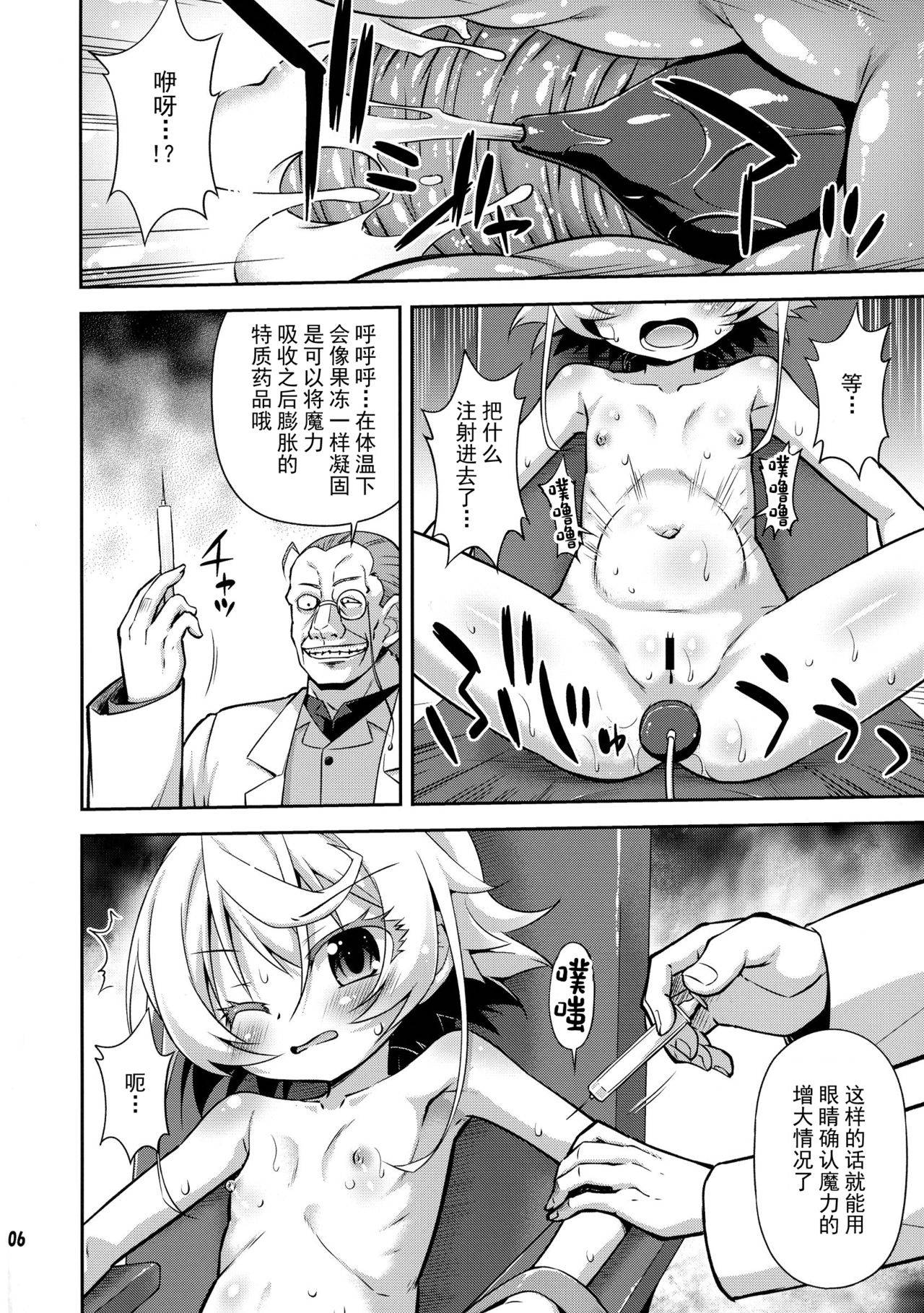 (COMIC1☆11) [Saihate-Kukan (Hino Hino)] Elinium Pedo (Youjo Senki) [Chinese] [绅士仓库汉化]