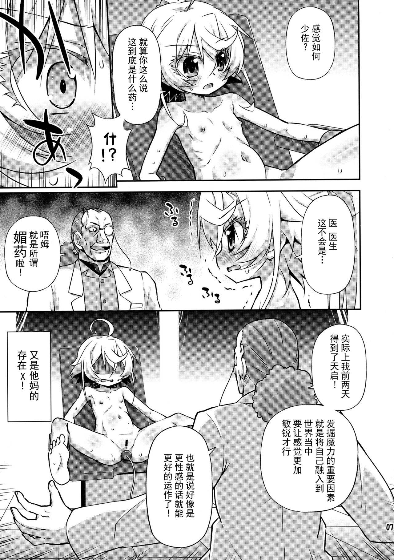 (COMIC1☆11) [Saihate-Kukan (Hino Hino)] Elinium Pedo (Youjo Senki) [Chinese] [绅士仓库汉化]