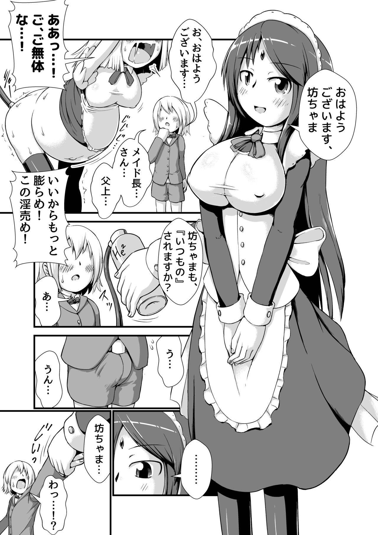 [Nanashi Inflation (binf)] One Shota Maid Homunculus Boufuku Haretsu