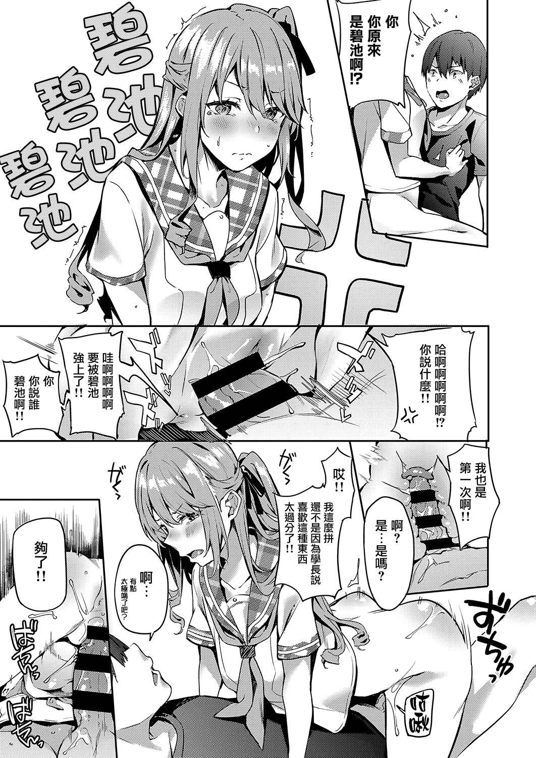 [Bunga] JK Kanojo to Shitai Koto (COMIC ExE 24 ) [Chinese] [无毒汉化组] [Digital]