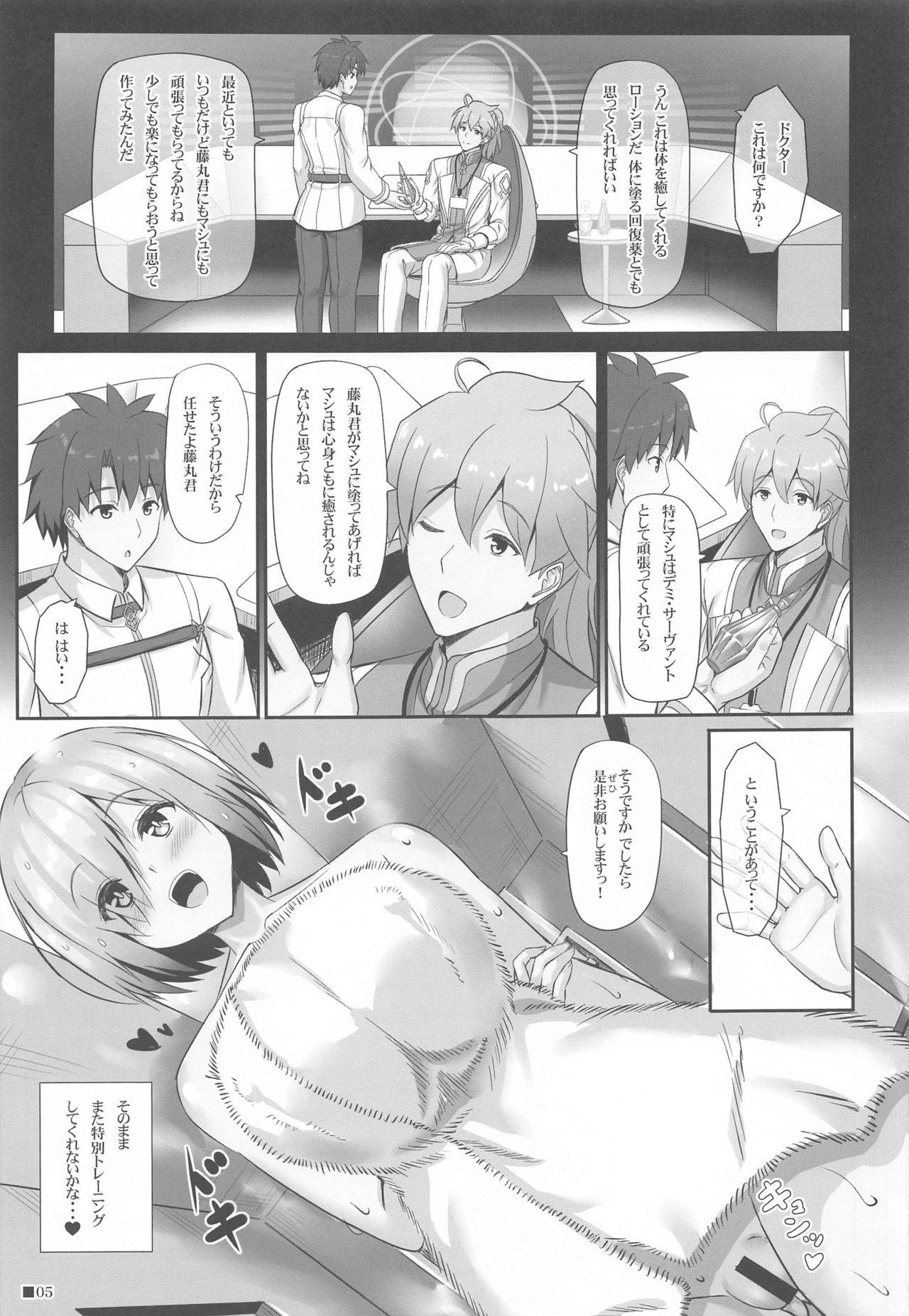 [Turning Point (Uehiro)] Mash to Ecchi na Lotion (Fate/Grand Order)