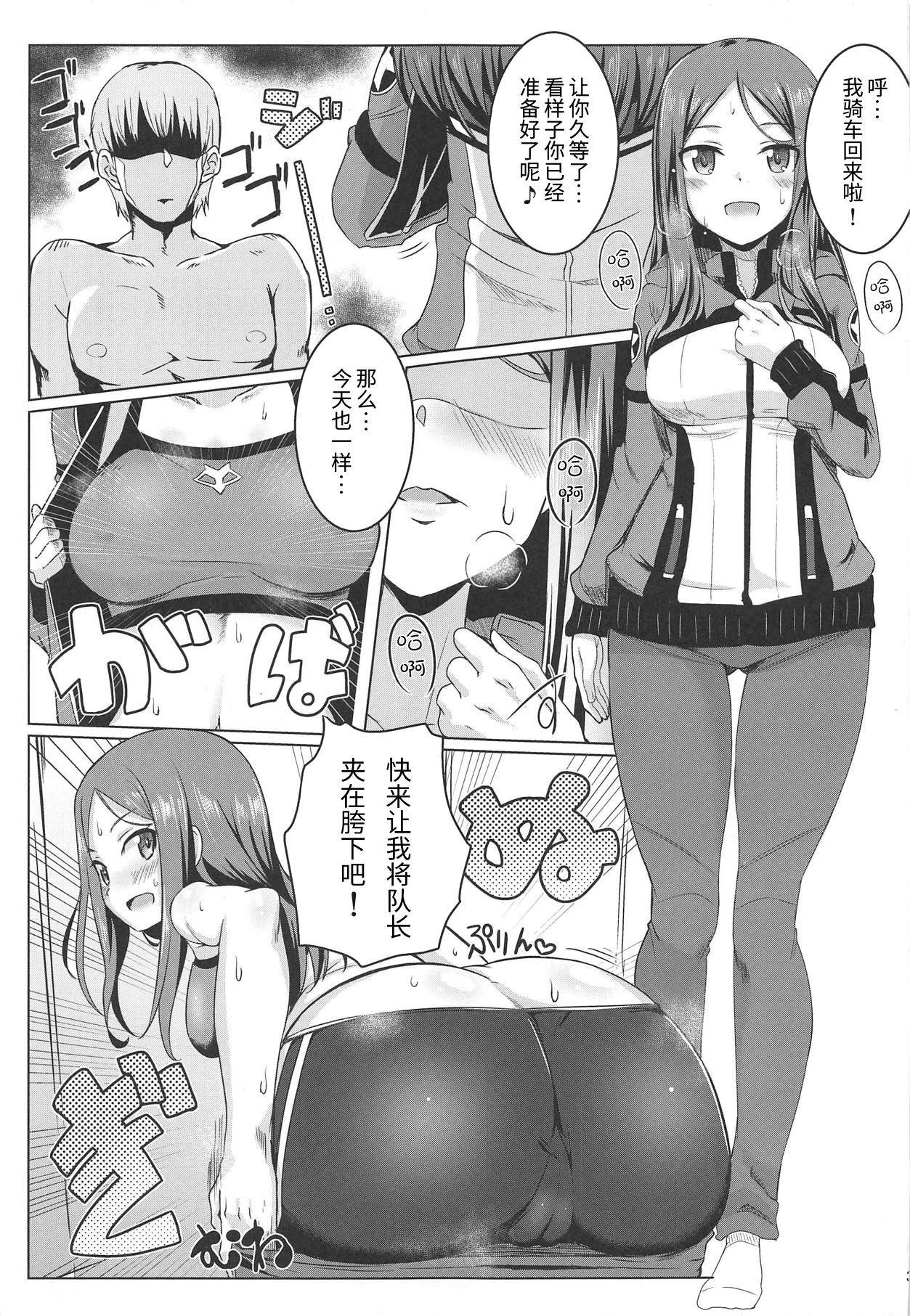 (COMIC1☆15) [Shouyu no Sato (Kirishima Ayu)] Matagarasete Itadakimasu! (Alice Gear Aegis) [Chinese] [靴下汉化组]