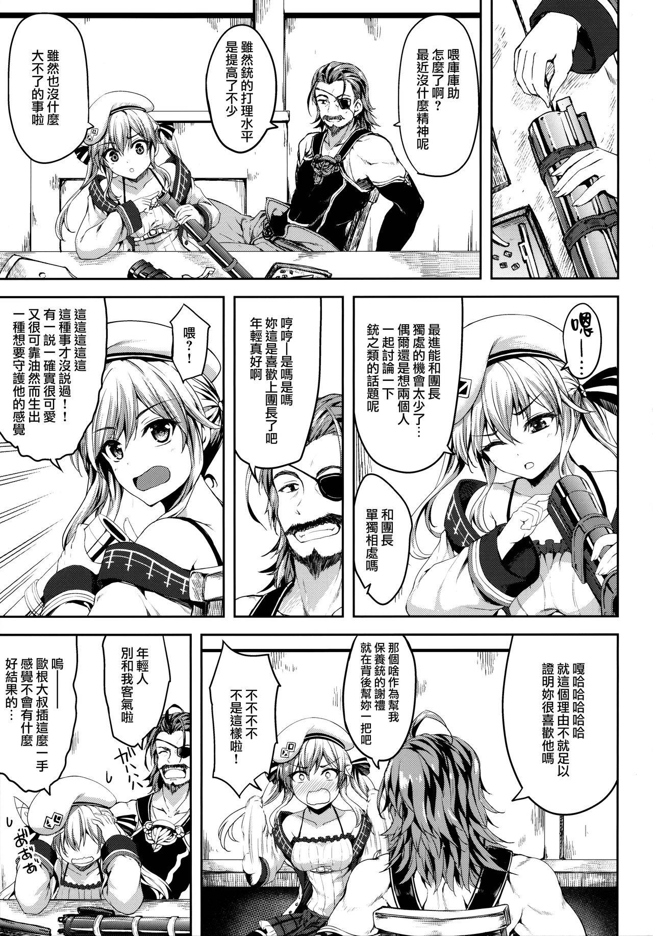 (C91) [Mugen@WORKS (Akiduki Akina)] Cucouroux Nee-chan ni Omakase! (Granblue Fantasy) [Chinese] [無邪気漢化組]