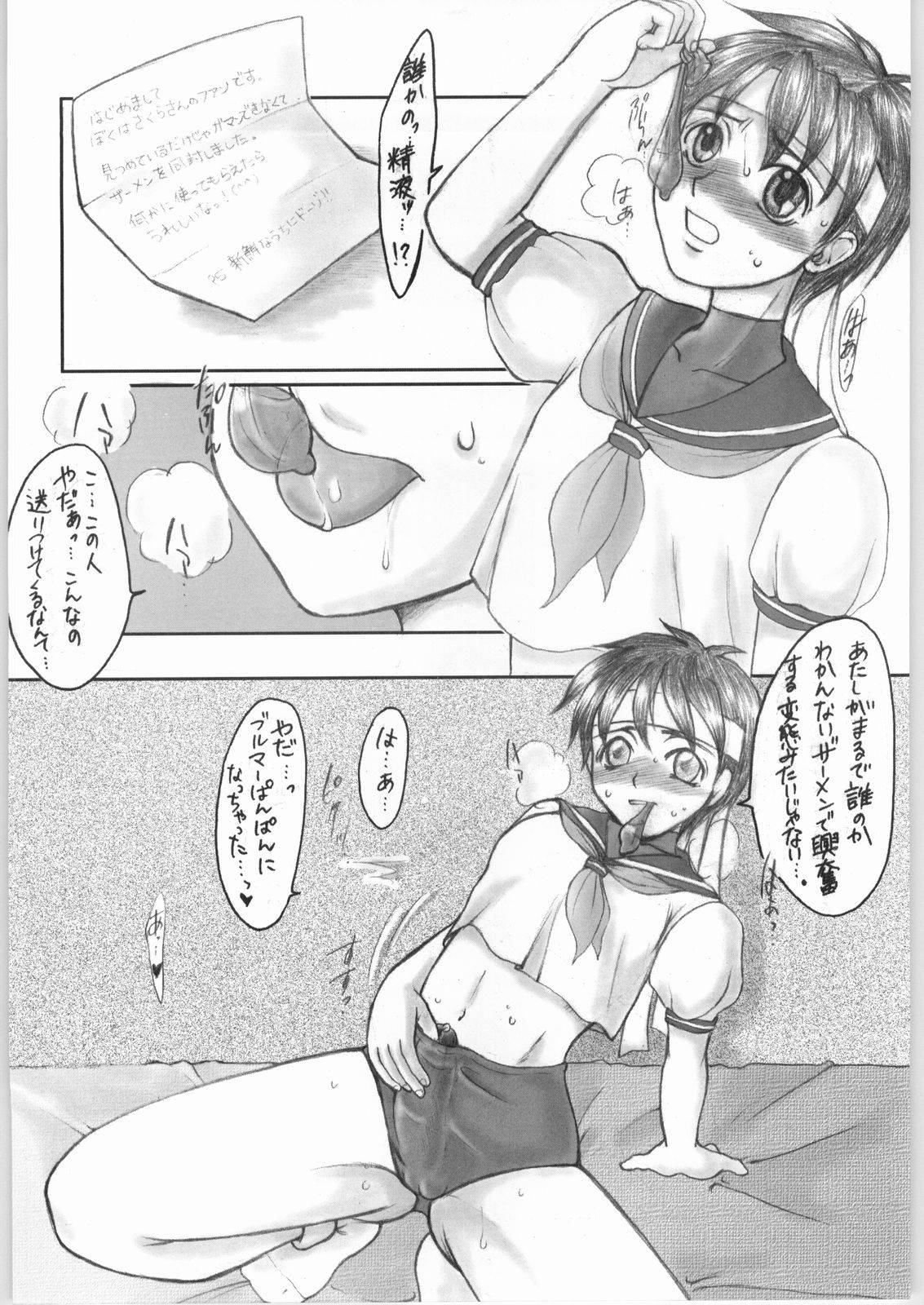 (C61) [Sarururu (Doru Riheko)] MILK JAM (Street Fighter)