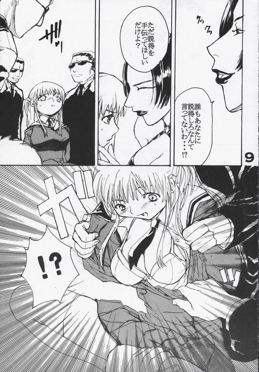 [Waisetsujou (Asahiru Gohan, Goki Rakugan)] Sunday's Pan (Yakitate!! Japan, Midori no Hibi)