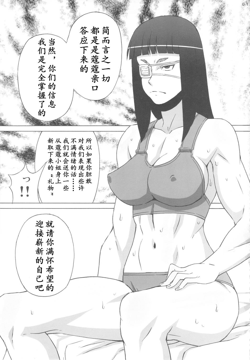 (C82) [BooBooKid (PIP)] Valmet-san ni Koko wo Choukyou Shitemoratta. (Jormungand) [Chinese] [K记翻译]