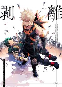 (Douyara Deban no Youda! 17) [Hokousha-you Shingou (Cai)] Hakuri (Boku no Hero Academia) [English]