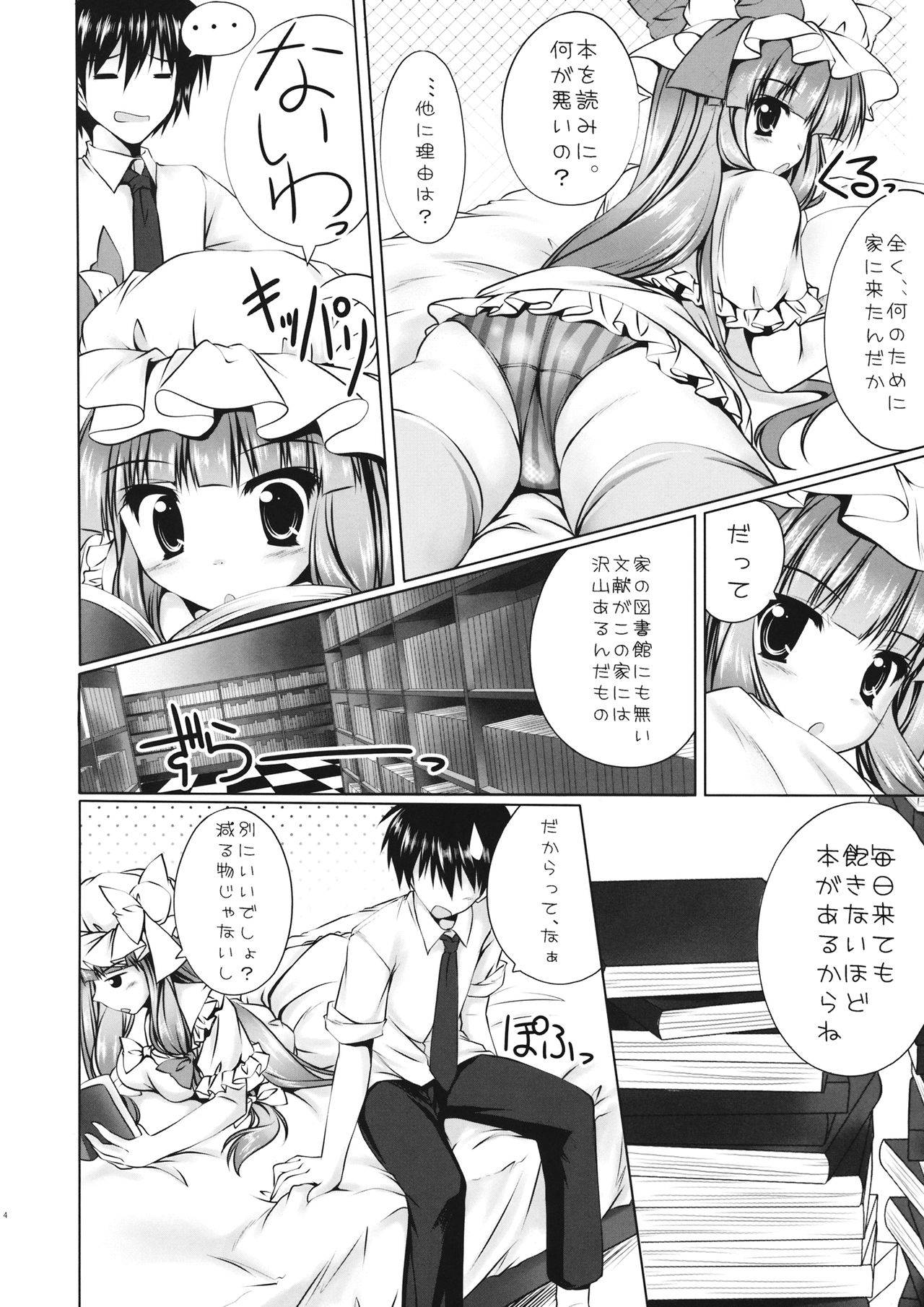 (COMIC1☆6) [Cute (Kamiya Tomoe)] Zensoku Mochi to Asobou!! (Touhou Project)