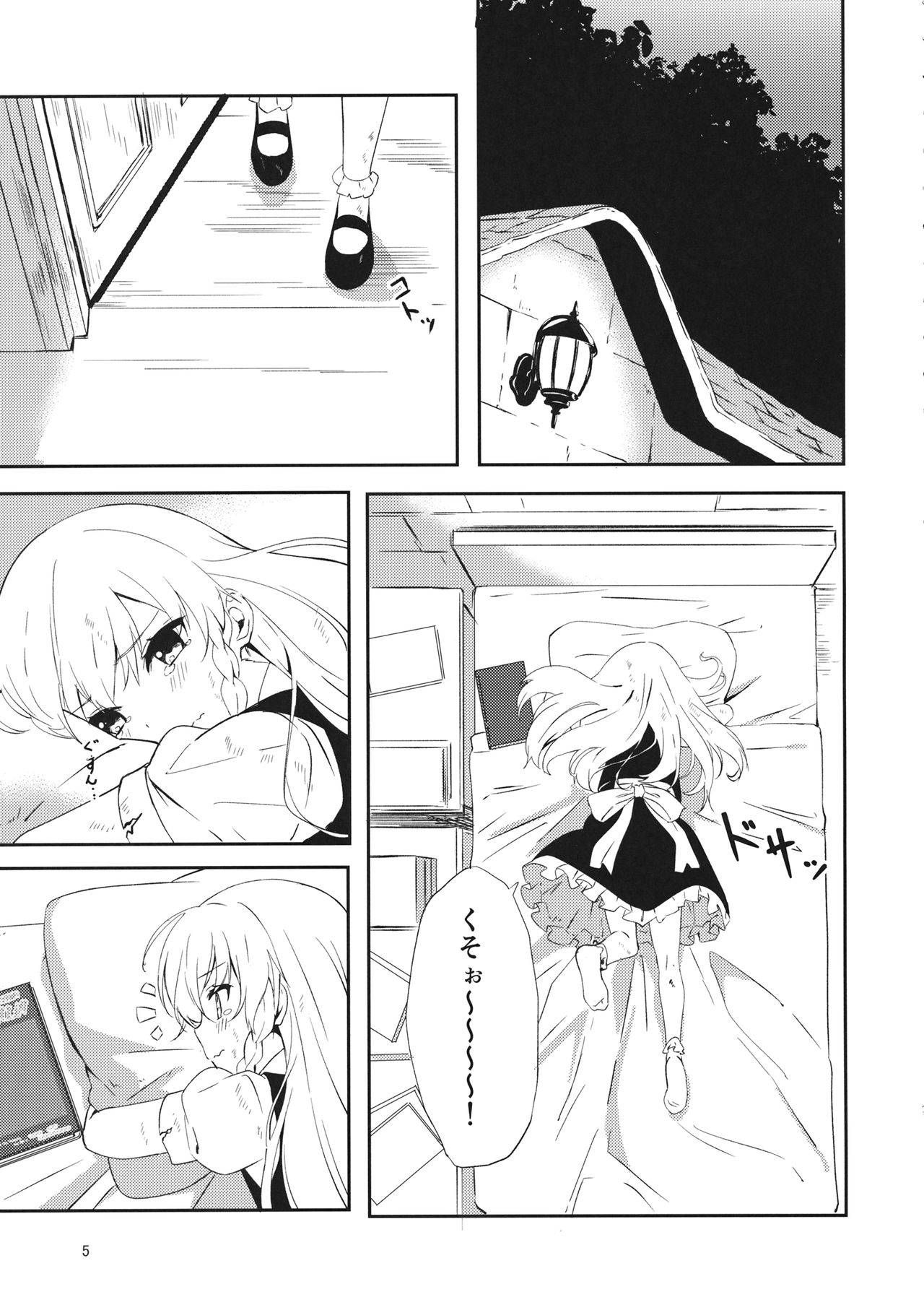 (C97) [Makkou Kujira (ema20)] REVENGE (Touhou Project)