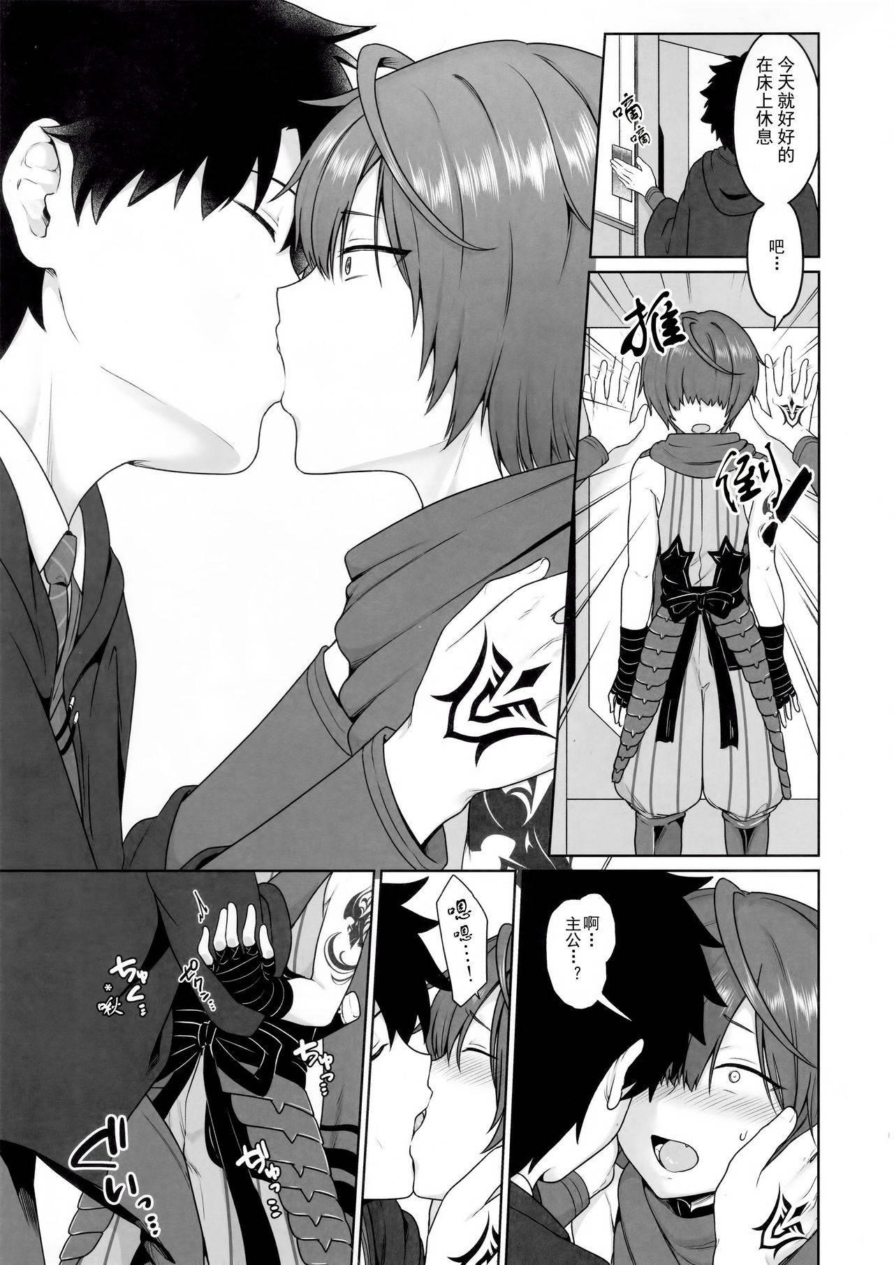 (COMIC1☆15) [Toitoikai (Toitoi)] Ikemasen Aruji-dono|这样不行，主公 (Fate/Grand Order) [Chineses][男女搭配干♂活不累三人汉化]