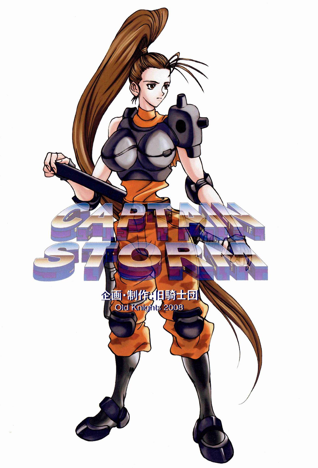 [Kyuukisidan(Takesin)]CAPTAIN STORM STAGE 12 (Capcom)