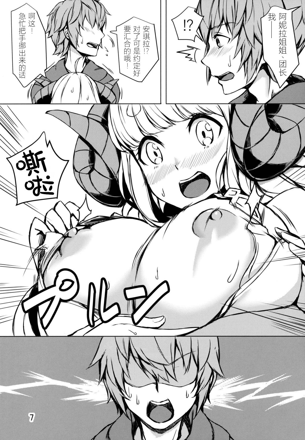 (C97) [Undouken (Kosuke)] Ware ga Atatamete Yarou!! (Granblue Fantasy) [Chinese] [WTM直接汉化]