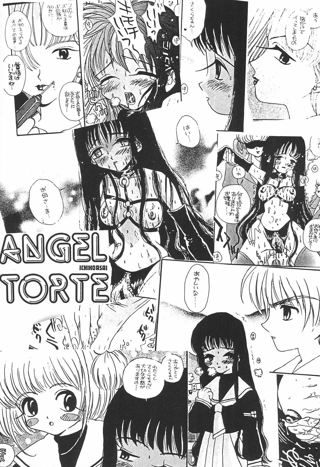 (C53) [PONPALAS (Asai Ichiko)] ANGEL TORTE (Card Captor Sakura)