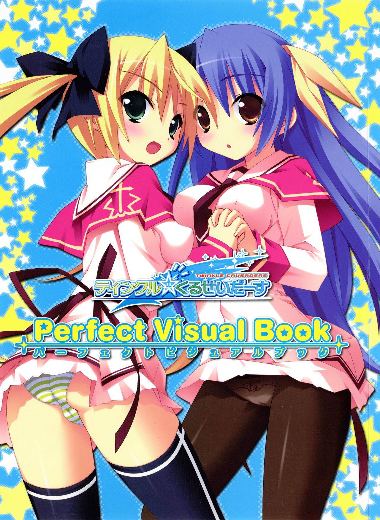 [Lillian] Twinkle☆Crusaders Perfect Visual Book [Kannagi rei･kotamaru]