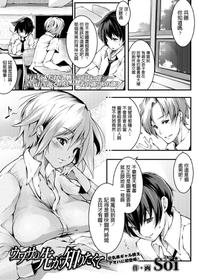 [Soi] Uwasa no Saki ga, Shiritakute (COMIC AOHA 2020 Haru) [Chinese] [Digital]