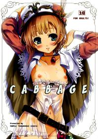 (C76) [Ngmyu (Tohgarashi Hideyu)] Cabbage (Atelier Rorona ~Alchemist of Arland~) [English] [EHCOVE]