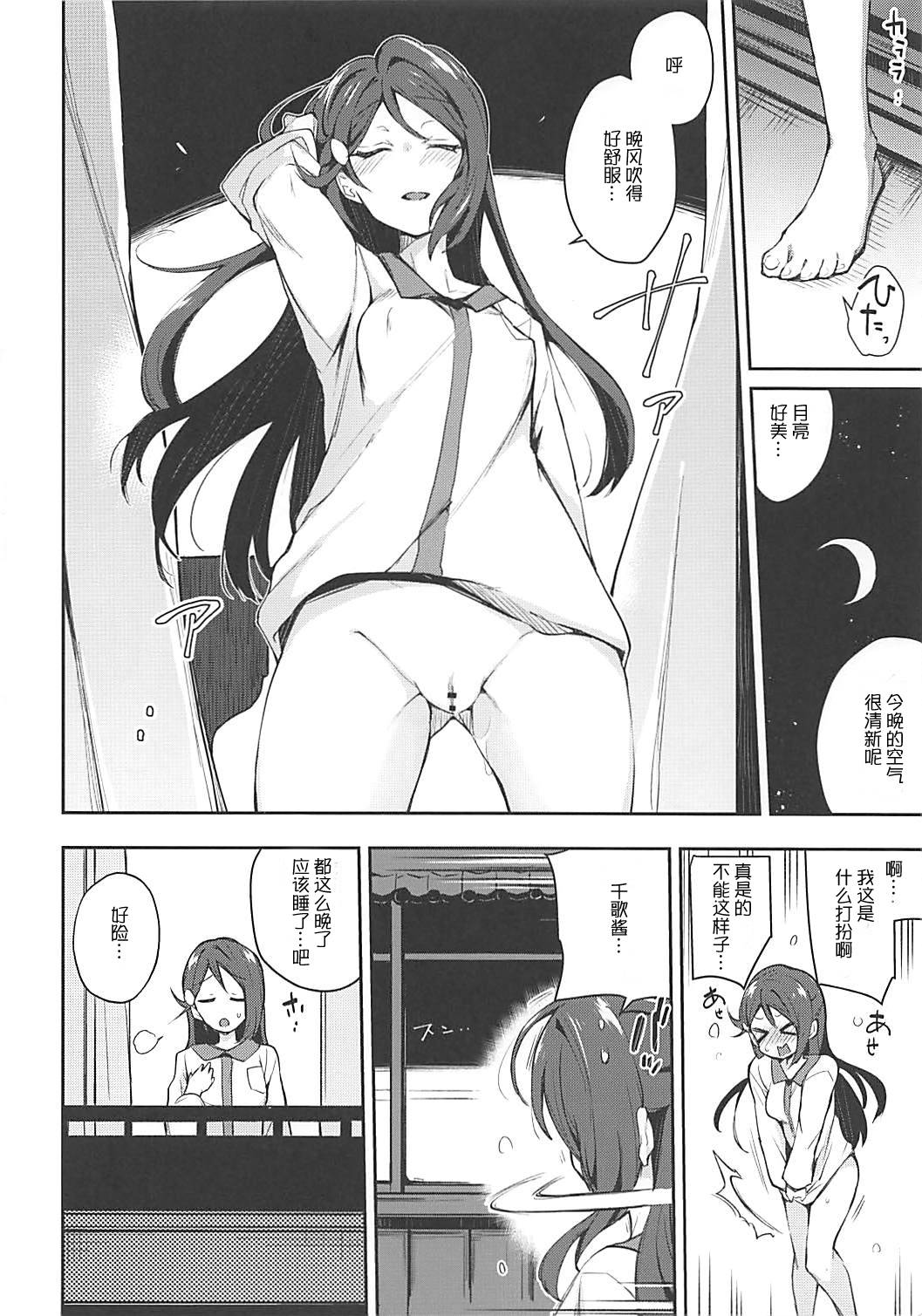 (Bokura no Love Live! 16) [Inbou no Teikoku (IN-KA of the Dead)] Ecchi Sketch Ro Ona Uchi. (Love Live! Sunshine!!) [Chinese] [风油精汉化组]